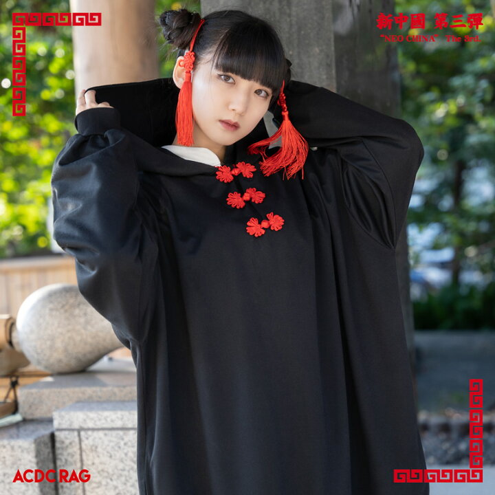 楽天市場 ボタンチャイナ パーカー 長袖 ビッグシルエット オーバーサイズ パンク ロック ファッション V系 韓国 チャイナ 原宿 原宿系 病みかわいい 病みかわ 派手カワ ダンス 衣装 個性的 黒 ブラック レディース メンズ 大きいサイズ Acdcrag Acdc Rag 原宿竹下通り店 楽天市場 ボタンチャイナ パーカー 長袖 ビッグシルエット オーバーサイズ パンク ロック ファッション V系 韓国 チャイナ 原宿 原宿系 病みかわいい 病みかわ 派手カワ ダンス 衣装 個性的 黒 ブラック レディース メンズ 大きいサイズ Acdcrag Acdc Rag 原宿竹下通り店