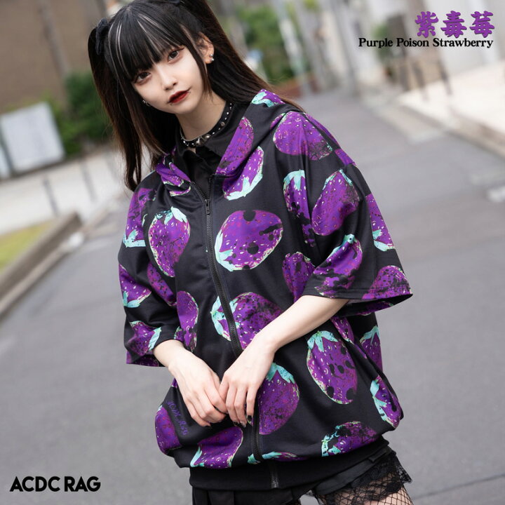 楽天市場 半袖 イチゴ Zip Bigパーカー Pur パンク ロック V系 ファッション バンギャ 原宿系 原宿 韓国 病み 病みかわいい 派手カワ 個性的 苺 ストロベリー 毒 レディース メンズ ビッグシルエット オーバーサイズ 大きいサイズ ブラック パープル Acdcrag Acdc Rag 楽天市場 半袖 イチゴ Zip Bigパーカー Pur パンク ロック V系 ファッション バンギャ 原宿系 原宿 韓国 病み 病みかわいい 派手カワ 個性的 苺 ストロベリー 毒 レディース メンズ ビッグシルエット オーバーサイズ 大きいサイズ ブラック パープル Acdcrag Acdc Rag
