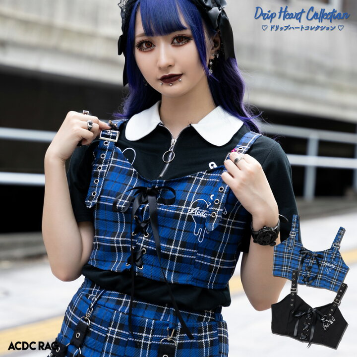 楽天市場 レースビスチェ 原宿 原宿系 病みかわいい 病みかわ ファッション ゴシック ガーリー パンク ロック V系 レディース 個性的 派手カワ レース リボン 刺繍 ハート ロゴ タータンチェック ブルー ブラック Acdcrag メール便可 Acdc Rag 原宿竹下通り店