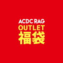 【10点入り】訳あり福袋/何が入るか運任せのアウトレット&B品入り福袋♪