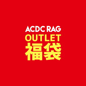 【10点入り】訳あり福袋/何が入るか運任せのアウトレット&B品入り福袋♪