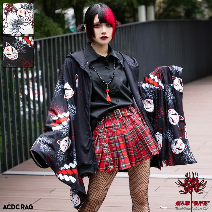 楽天市場 ヒガンバナ キモノzipパーカー 着物 和服 長袖 原宿 原宿系 病みかわいい 病みかわ ファッション パンク ロック V系 レディース メンズ 個性的 派手カワ 和風 彼岸花 狐 大きいサイズ ビッグシルエット 総柄 黒 白 赤 Acdcrag Acdc Rag 原宿竹下通り店
