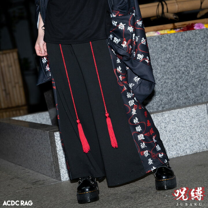 楽天市場 ジュバク ハカマパンツ ワイドパンツ 袴 着物 和服 原宿 原宿系 病みかわいい 病みかわ ファッション パンク ロック V系 レディース メンズ 個性的 派手カワ 和風 漢字 大きいサイズ ビッグシルエット サイドライン 黒 赤 Acdcrag Acdc Rag 原宿竹下通り店