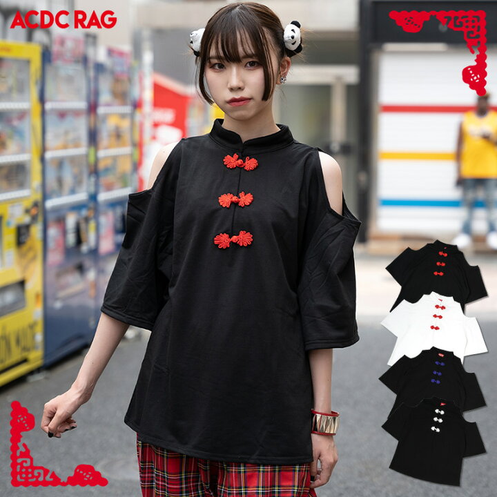 楽天市場 半袖 オフショルチャイナ T チャイナ Tシャツ 原宿系 ファッション レディース オフショルダー オフショル トップス カットソー 病みかわいい 病みかわ 派手 かわいい 派手カワ 個性的 ダンス 衣装 ヒップホップ Acdc Rag Acdc Rag 原宿竹下通り店