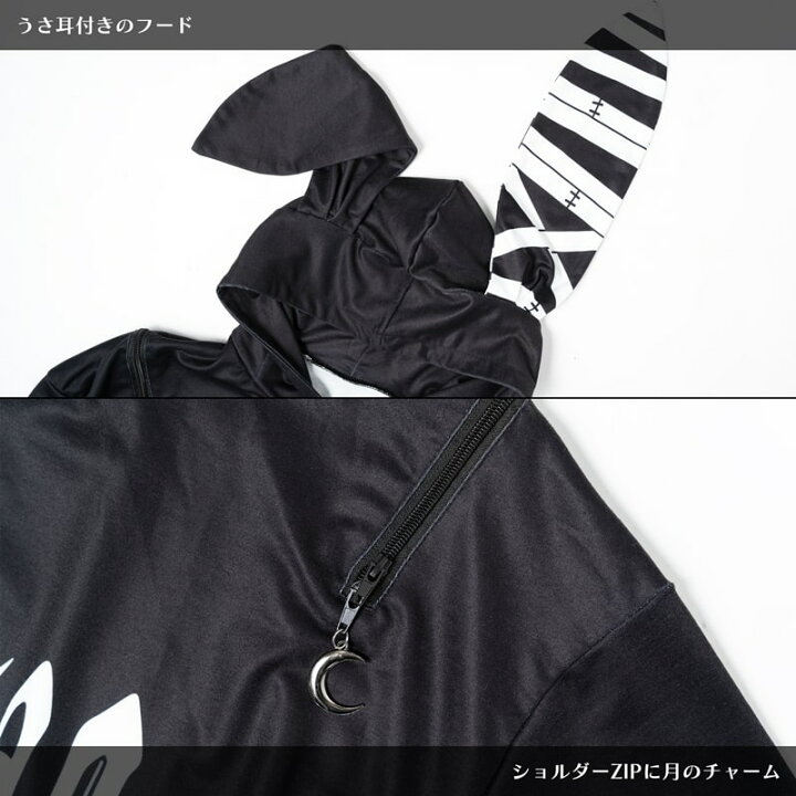 楽天市場 ムーンバニードールズ パーカー 長袖 パンク ロック V系 ファッション バンギャ 原宿系 原宿 韓国 病み 病みかわいい 派手カワ うさぎ うさ耳 個性的 レディース メンズ ユニセックス ビッグシルエット オーバーサイズ 大きいサイズ Acdcrag Acdc Rag 原宿