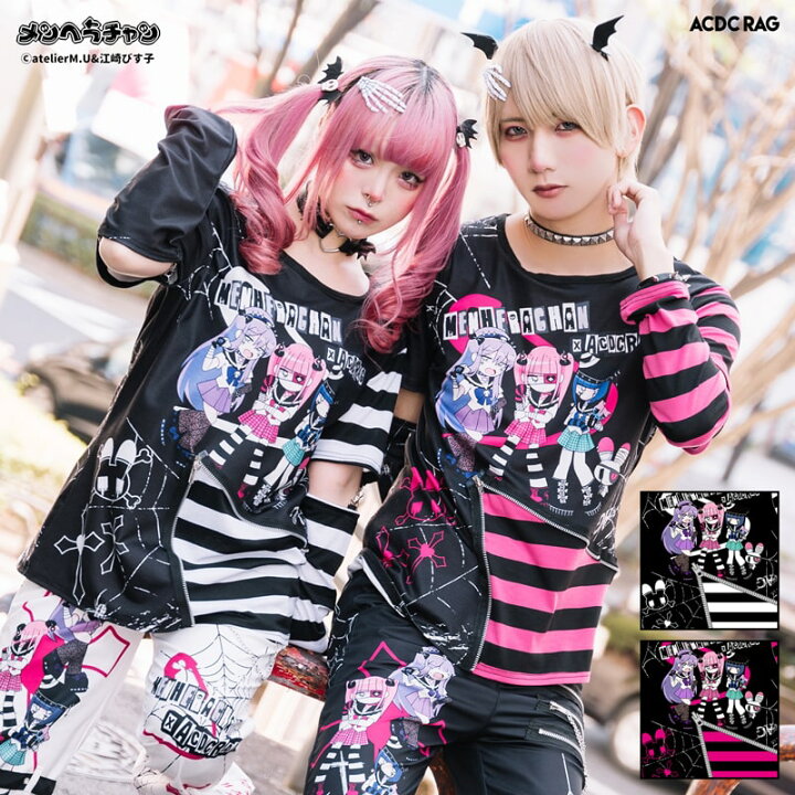 楽天市場 Emoパンクメンヘラチャン Zipロンt Tシャツ 長袖 2way ファッション 原宿系 原宿 病み 病みかわいい 派手カワ パンク ロック Zip ボーダー 江崎びす子 メンヘラチャン メンヘラ 個性的 レディース ブラック ピンク ホワイト 大きいサイズ Acdcrag メール便可