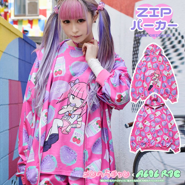 楽天市場 メンヘラチャン Zipパーカー 病みかわいい 病みかわ 病み メンヘラ 原宿 原宿系 ファッション レディース パーカー 長袖 薄手 オーバーサイズ ジップパーカー メンヘラチャン グッズ ゆめかわいい サブカル かわいい 総柄 ピンク Acdc Rag Acdc Rag 原宿竹下
