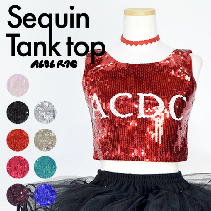 楽天市場 スパンタンクトップ スパンコール ダンス衣装 ダンス 衣装 ヒップホップ ガールズ タンクトップ ノースリーブ ベリーダンス トップス 原宿系 ファッション レディース 金 銀 黒 青 赤 ピンク ゴールド シルバー Acdc Rag メール便可 Acdc Rag 原宿竹下通り店