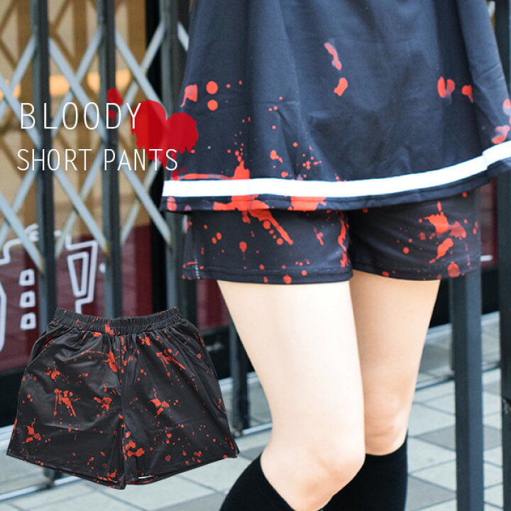 楽天市場 ブラッドショーパン 病み 病みかわいい ショートパンツ ショーパン パンツ パンク ロック ファッション 原宿系 韓国 レディース 大人 ウエストゴム 総柄 かわいい 派手カワ 個性的 ダンス衣装 夏 血のり 黒 ブラック Acdc Rag メール便可 Acdc Rag 原宿竹下