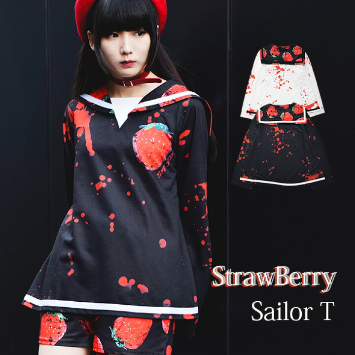 楽天市場 イチゴlsセーラー パンク ロック ファッション V系 病みかわいい 病み セーラー セーラー服 Tシャツ トレーナー 長袖 ロンt ロングtシャツ 薄手 原宿 原宿系 ファッション レディース かわいい 派手カワ 個性的 血のり 白 黒 Acdc Rag Acdc Rag 原宿竹下通り店