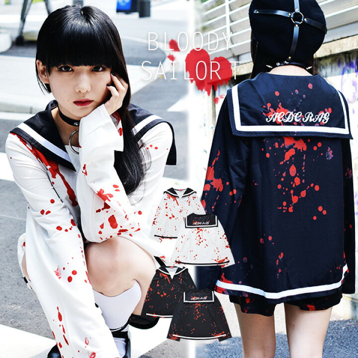 楽天市場 ブラッドlsセーラー パンク ロック ファッション V系 病みかわいい 病み セーラー Tシャツ トレーナー 長袖 ロンt ロングtシャツ 薄手 原宿 原宿系 ファッション レディース かわいい 派手カワ 個性的 コスプレ 血のり 白 黒 ブラック ホワイト Acdc Rag Acdc Rag