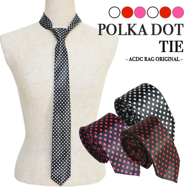 楽天市場 ドットネクタイ ドット 水玉 ネクタイ ダンス 衣装 ヒップホップ ガールズ ダンス衣装 コスプレ ステージ衣装 原宿系 ファション おしゃれ パンク ロック 可愛い 派手 白 黒 Acdc Rag Acdcrag メール便可 Acdc Rag 原宿竹下通り店