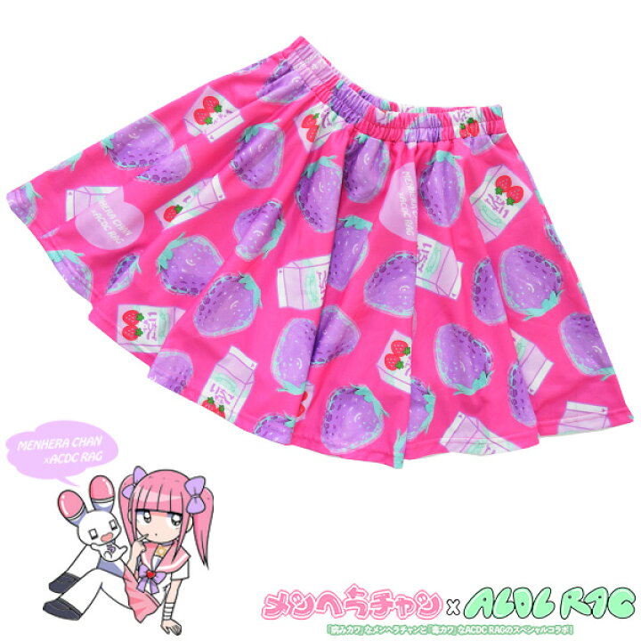 楽天市場 メンヘラチャン フレアスカート 病みかわいい 病みかわ 病み メンヘラ 原宿 原宿系 ファッション レディース スカート ひざ丈 膝丈 メンヘラチャン グッズ かわいい 個性的 派手カワ 総柄 ピンク Acdc Rag メール便可 Acdc Rag 原宿竹下通り店