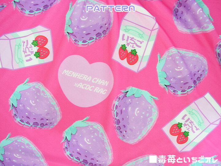 楽天市場 メンヘラチャン フレアスカート 病みかわいい 病みかわ 病み メンヘラ 原宿 原宿系 ファッション レディース スカート ひざ丈 膝丈 メンヘラチャン グッズ かわいい 個性的 派手カワ 総柄 ピンク Acdc Rag メール便可 Acdc Rag 原宿竹下通り店