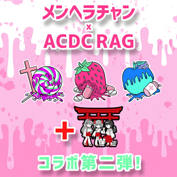 楽天市場 ブラッドゆめカワチャンフレアスカート スカート ゴム ひざ丈 膝丈 病みかわいい 病みかわ 病み メンヘラ 原宿 原宿系 ファッション レディース メンヘラチャン 江崎びす子 グッズ かわいい 個性的 派手カワ 総柄 紫 パープル Acdc Rag メール便可 Acdc Rag