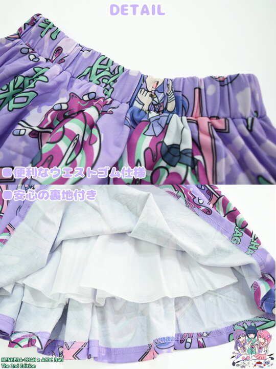 楽天市場 ブラッドゆめカワチャンフレアスカート スカート ゴム ひざ丈 膝丈 病みかわいい 病みかわ 病み メンヘラ 原宿 原宿系 ファッション レディース メンヘラチャン 江崎びす子 グッズ かわいい 個性的 派手カワ 総柄 紫 パープル Acdc Rag メール便可 Acdc Rag