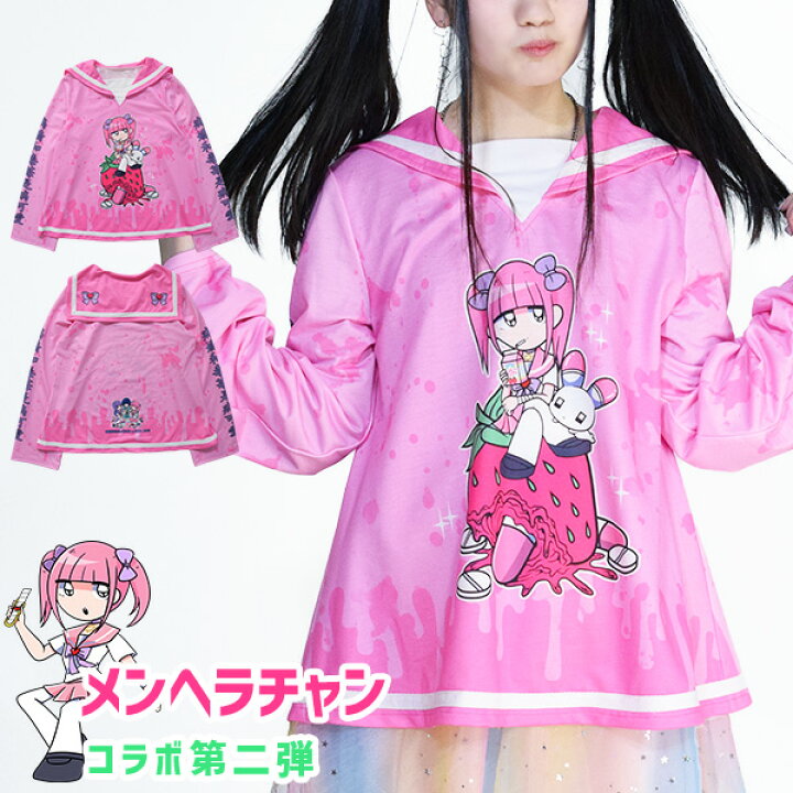 楽天市場 ブラッドメンヘラチャンセーラー 長袖 ロンt Tシャツ トレーナー 病みかわいい 病みかわ 病み メンヘラ 原宿 原宿系 ファッション レディース トップス 薄手 メンヘラチャン グッズ かわいい 個性的 派手カワ 総柄 江崎びす子 ピンク Acdc Rag Acdc Rag 原宿