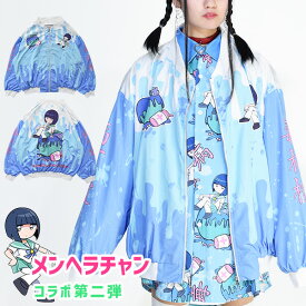 ブラッドサブカルチャンMA-1 MA1 ジャケット ブルゾン 長袖 アウター 大きいサイズ オーバーサイズ ビッグシルエット 病みかわいい 病み 原宿 原宿系 ファッション レディース 薄手 メンヘラチャン かわいい 個性的 派手カワ 青 ブルー ACDC RAG