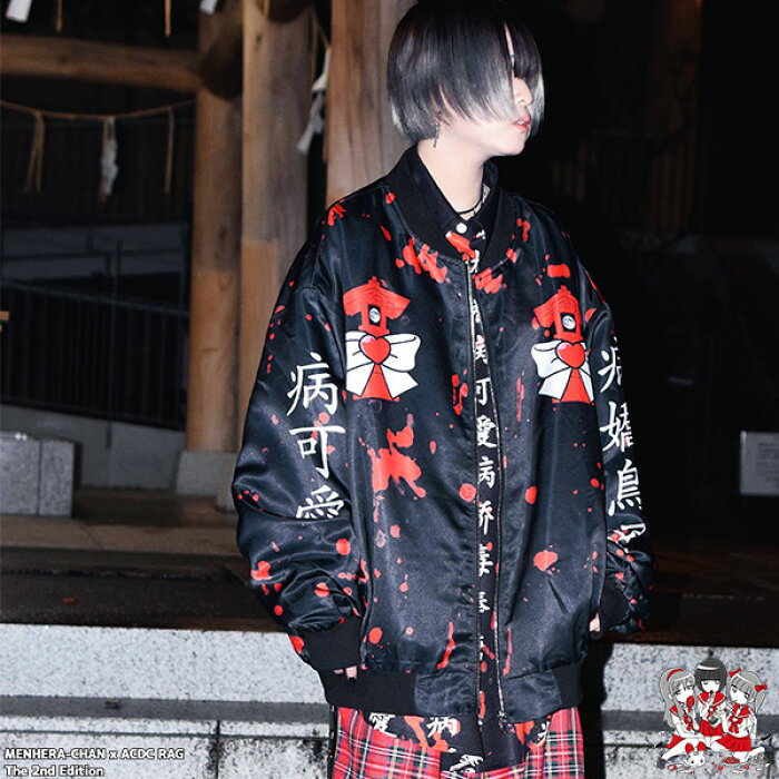 驚くばかりメンヘラ ファッション 黒 人気のファッション画像