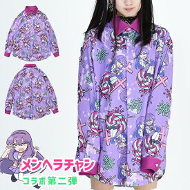 ブラッドゆめカワチャンシャツ 長袖 シャツ トップス 大きいサイズ 病みかわいい 病み メンヘラ 原宿 原宿系 ファッション レディース トップス 薄手 メンヘラチャン かわいい 個性的 派手カワ 総柄 江崎びす子 紫 パープル ACDC RAG [メール便可]