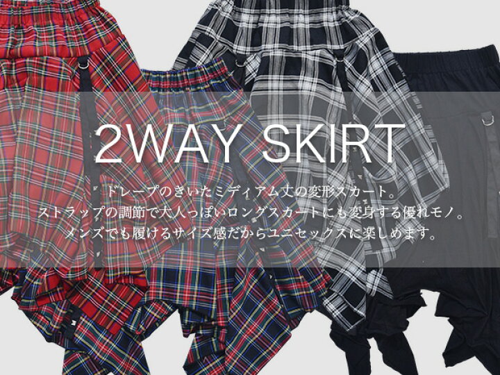 楽天市場】2wayスカート パンク スカート ロック ファッション V系 膝  