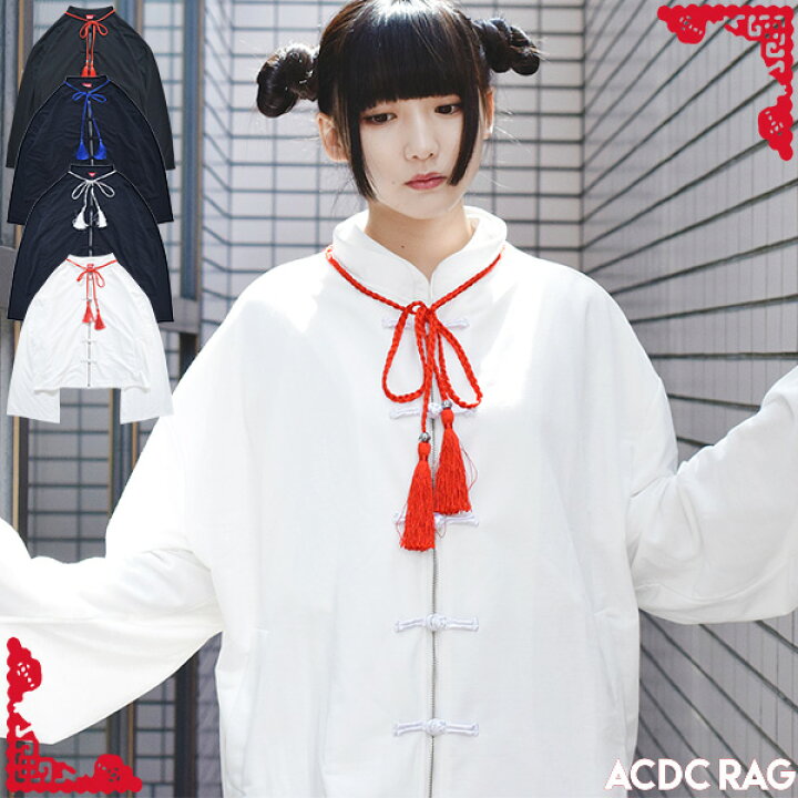 楽天市場 タッセルチャイナブルゾン チャイナ 原宿系 ファッション レディース メンズ ブルゾン ジャケット トップス 病みかわいい 派手 かわいい 派手カワ 大きいサイズ ダンス 衣装 ヒップホップ ガールズ ダンス衣装 ライブ衣装 個性的 Acdc Rag Acdc Rag 原宿竹下 楽天市場 タッセルチャイナブルゾン チャイナ 原宿系 ファッション レディース メンズ ブルゾン ジャケット トップス 病みかわいい 派手 かわいい 派手カワ 大きいサイズ ダンス 衣装 ヒップホップ ガールズ ダンス衣装 ライブ衣装 個性的 Acdc Rag Acdc Rag 原宿竹下