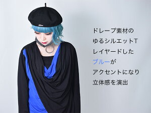 原宿系/ファッション/長袖/Tシャツ/ロンT/ドレープ/レイヤード/パンク/ロック/バイカラー