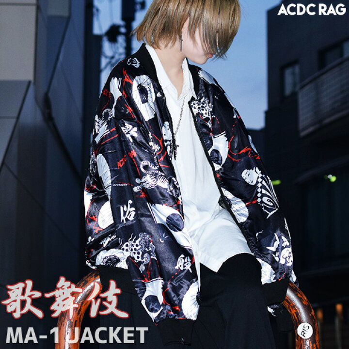 楽天市場 カブキma 1 和柄 病み 服 病みかわいい ブルゾン アウター ジャケット 薄手 秋冬 原宿 原宿系 ファッション パンク ロック V系 ヴィジュアル系 かわいい 派手カワ 個性的 レディース サブカル 大きいサイズ ダンス 衣装 ヒップホップ 黒 ブラック Acdc Rag Acdc