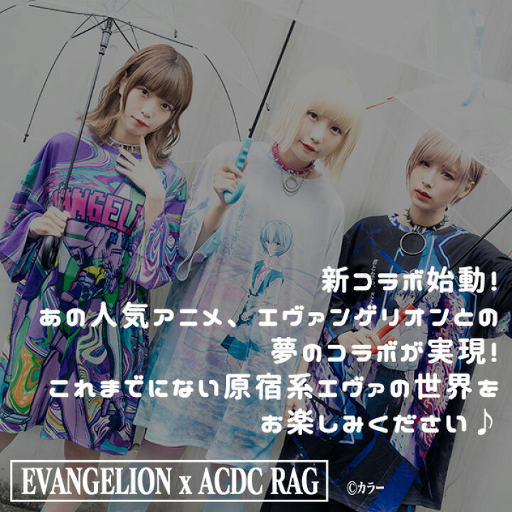 楽天市場 カヲル シンジ ヒュージtシャツ エヴァンゲリオン 服 Eva キャラクター 半袖 トップス カットソー 原宿系 病みかわいい ファッション レディース メンズ 大きいサイズ 個性的 派手カワ オーバーサイズ サイバーパンク 青 Acdc Rag メール便可 Acdc Rag 原宿