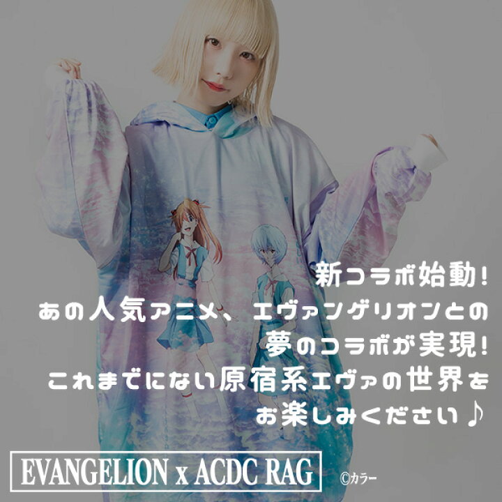 楽天市場 レイ アスカ Bigパーカー エヴァンゲリオン 服 Eva キャラクター 長袖 パーカー プルオーバー 原宿系 ゆめかわいい ゆめかわ ファッション ポップ キュート レディース メンズ 大きいサイズ 個性的 派手カワ オーバーサイズ ピンク Acdc Rag Acdc Rag 原宿