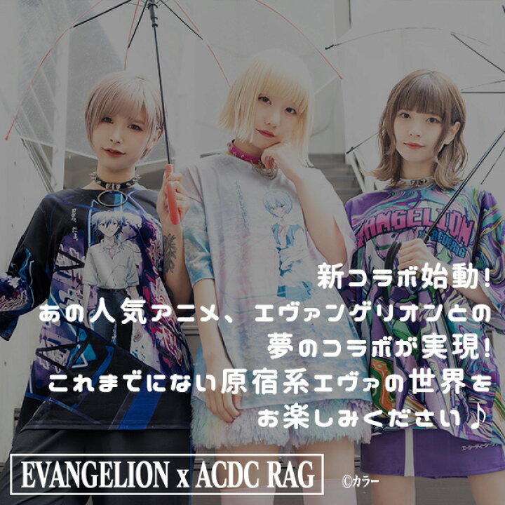 楽天市場 レイ アスカ Tシャツ エヴァンゲリオン 服 Eva キャラクター 半袖 トップス カットソー 原宿 原宿系 ゆめかわいい ゆめかわ ファッション ポップ キュート レディース メンズ 大きいサイズ 個性的 派手カワ オーバーサイズ 青 ピンク Acdc Rag メール便可