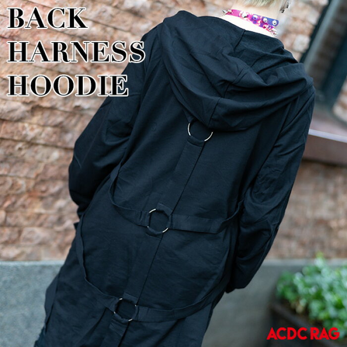 楽天市場 バックハーネスパーカー パーカー ロング丈 病み オーバーサイズ ビッグシルエット ハーネス 服 病みかわいい パンク ロック V系 ヴィジュアル系 原宿系 ファッション 長袖 レディース ライブ 衣装 個性的 ダンス衣装 コスプレ 黒 Acdcrag Acdc Rag 原宿竹下通り店