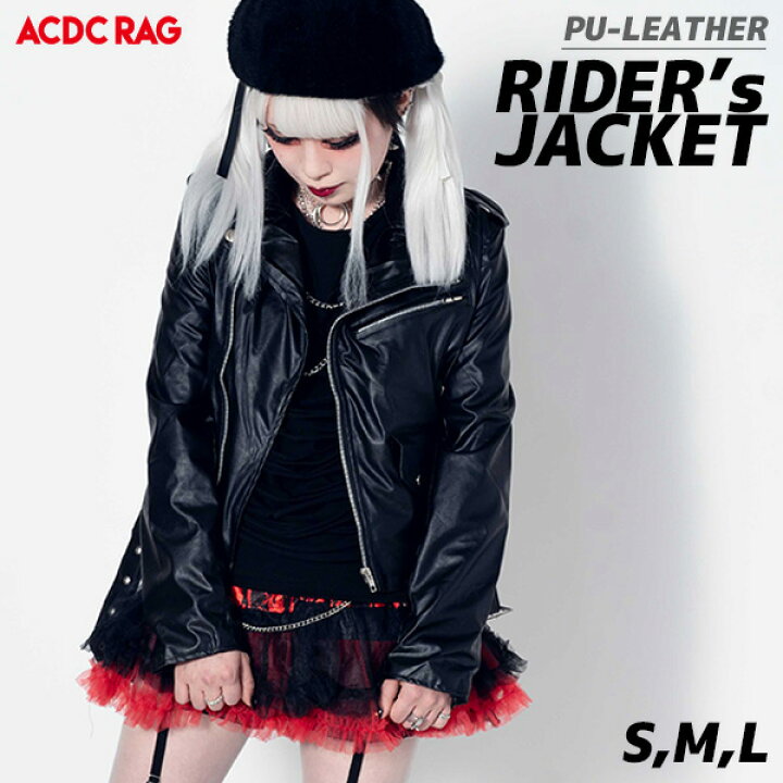 楽天市場 Pu Usライダースジャケット 革ジャン ライダース ジャケット フェイクレザー 合皮 革 パンク ロック ファッション V系 原宿系 ファッション アメジャン ダンス 衣装 ヒップホップ ステージ アウター モード ストリート 黒 ブラック Acdc Rag Acdc Rag 原宿