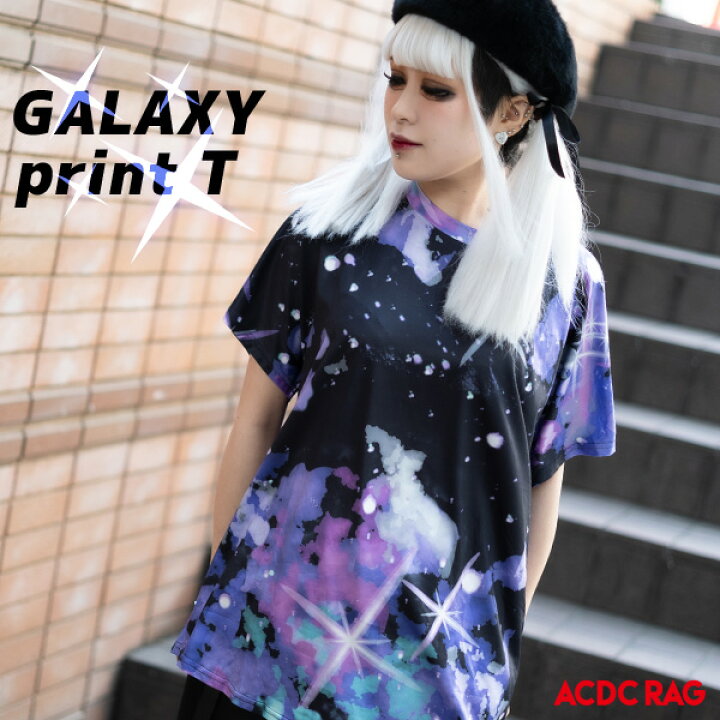 楽天市場 スペース Tシャツ 宇宙柄 宇宙 原宿系 Tシャツ 半袖 夏 病みかわいい 派手カワ 総柄 かわいい ファッション メンズ レディース キッズ パンク ロック V系 ダンス 衣装 ダンス衣装 ヒップホップ 個性派 個性的 Acdcrag メール便可 Acdc Rag 原宿竹下通り店 楽天市場 スペース Tシャツ 宇宙柄 宇宙 原宿系 Tシャツ 半袖 夏 病みかわいい 派手カワ 総柄 かわいい ファッション メンズ レディース キッズ パンク ロック V系 ダンス 衣装 ダンス衣装 ヒップホップ 個性派 個性的 Acdcrag メール便可 Acdc Rag 原宿竹下通り店