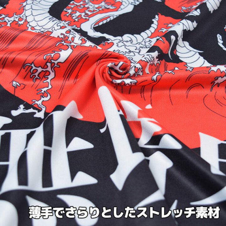 楽天市場 No Border Tシャツ ノーボーダー Nb 原宿系 半袖 和風 和柄 日の丸 病みかわいい 派手カワ ファッション メンズ レディース キッズ パンク ロック V系 ダンス 衣装 ダンス衣装 ヒップホップ 個性派 個性的 Acdcrag メール便可 Acdc Rag 原宿竹下通り店