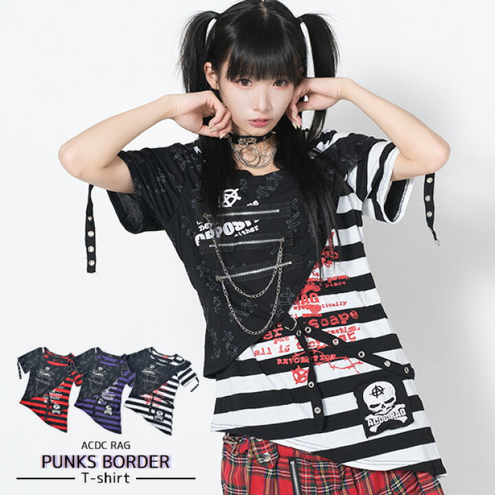 楽天市場 Punksボーダーtシャツ 原宿系 ファッション パンク ロック Tシャツ ボーダー 半袖 バンギャ V系 病みかわいい 病みかわ 病み 服 バンド ライブ 衣装 ダンス衣装 派手カワ 個性的 Acdc Rag Acdc Rag 原宿竹下通り店