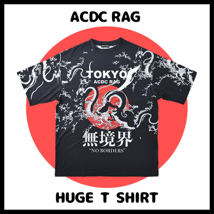 楽天市場 No Border ヒュージtシャツ 原宿系 ファッション Tシャツ ワンピt パンク ロック V系 龍 和柄 和風 漢字 日の丸 オーバーサイズ 大きいサイズ レディース メンズ バンギャ ライブ 衣装 派手カワ 個性的 ダンス衣装 ヒップホップ 黒 Acdcrag メール便可 Acdc Rag