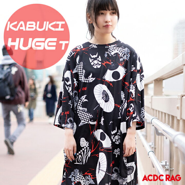 楽天市場 カブキ ヒュージtシャツ 原宿系 ファッション Tシャツ ワンピt パンク ロック V系 和柄 和風 歌舞伎 オーバーサイズ 大きいサイズ レディース メンズ 衣装 派手カワ 病みかわいい 個性的 ダンス衣装 ヒップホップ 黒 Acdcrag メール便可 Acdc Rag 原宿竹下