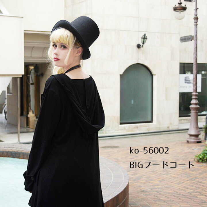 楽天市場】BIGフードロングコート コート ロングコート マント  