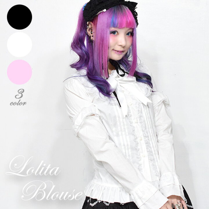 楽天市場 2wayブラウス ゴシック ゴスロリ ロリータ ブラウス パンク ロック ファッション V系 原宿 原宿系 長袖 半袖 2way シャツ トップス レディース レース フリル 個性的 ダンス衣装 コスプレ 黒 白 ブラック ホワイト Acdc Rag メール便可 Acdc Rag