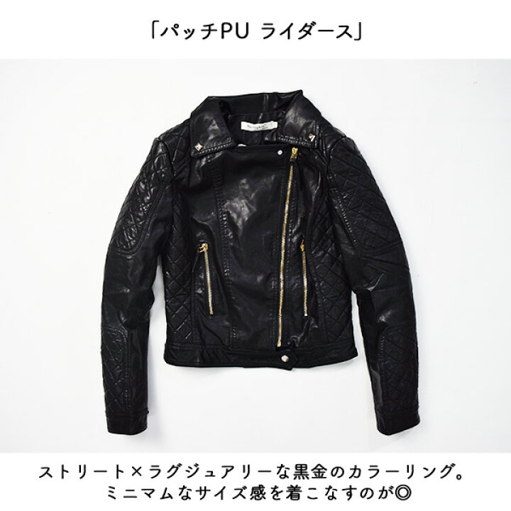 楽天市場 パッチ Pu ライダースジャケット 革ジャン ライダース ジャケット フェイクレザー 合皮 革 パンク ロック ファッション V系 原宿 原宿系 ファッション ダンス 衣装 ヒップホップ ガールズ アウター モード ストリート 黒 ブラック Acdc Rag Acdc Rag 原宿竹下