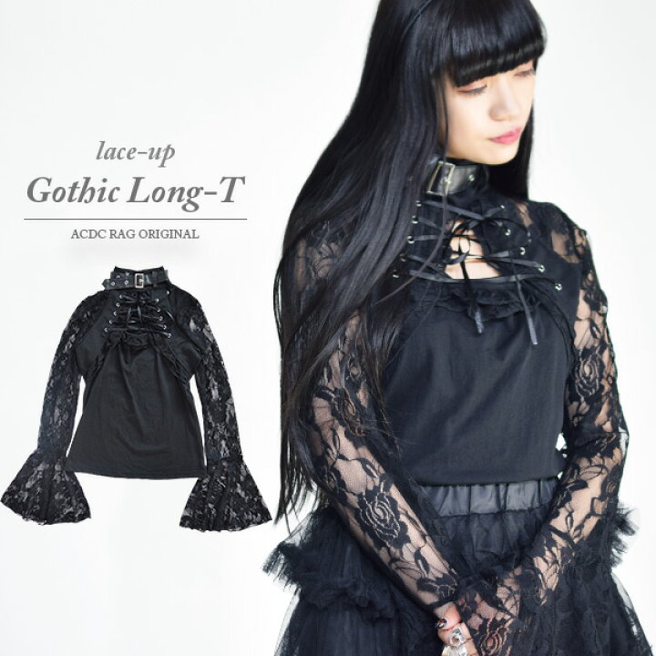 楽天市場 レース ロングtシャツ ゴスロリ ゴシック ロリータ パンク ロック ファッション トップス レース Tシャツ 長袖 病みかわいい 病み 原宿 原宿系 ファッション 花柄 ダンス 衣装 個性的 派手カワ 黒 ブラック Acdc Rag メール便可 Acdc Rag 原宿竹下通り店 楽天市場 レース ロングtシャツ ゴスロリ ゴシック ロリータ パンク ロック ファッション トップス レース Tシャツ 長袖 病みかわいい 病み 原宿 原宿系 ファッション 花柄 ダンス 衣装 個性的 派手カワ 黒 ブラック Acdc Rag メール便可 Acdc Rag 原宿竹下通り店