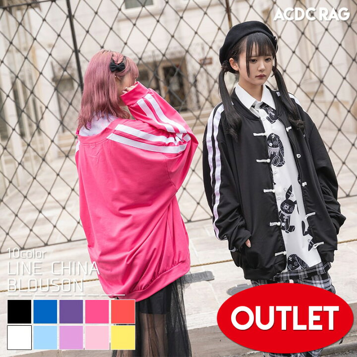 楽天市場 アウトレット Lineブルゾン チャイナ 原宿 韓国 原宿系 ファッション レディース メンズ チャイナボタン ブルゾン ジャケット ジャージ 長袖 かわいい 派手カワ カラフル サイドライン ダンス 衣装 ヒップホップ ガールズ ダンス衣装 個性的 Acdc Rag 原宿
