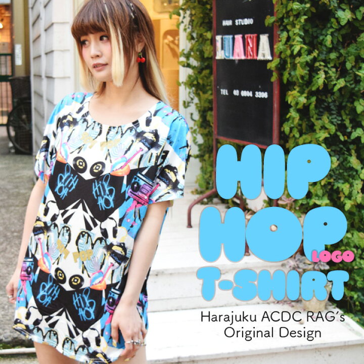 楽天市場 Hip Hopロゴ Tシャツ レディース メンズ キッズ 大きいサイズ 大きめ Tシャツワンピ ダンス 衣装 ヒップホップ ガールズ メンズ 原宿系 ファッション 夏 派手 かわいい 個性派 個性的 Acdc Rag 原宿竹下通り店