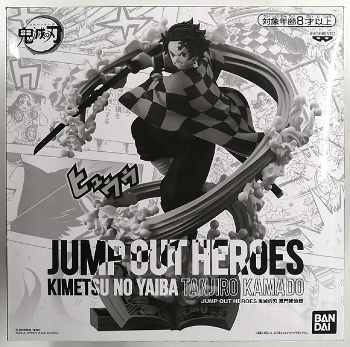 楽天市場】バンダイ JUMP OUT HEROES 鬼滅の刃 竈門炭治郎 完成品 