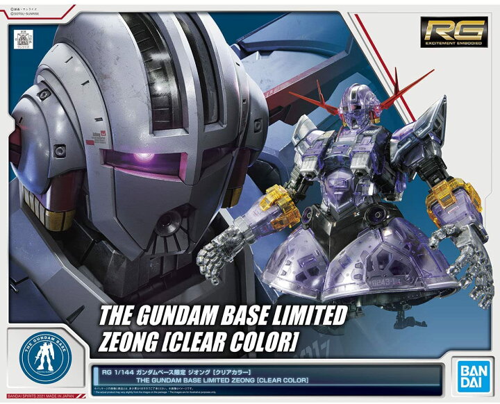 楽天市場】RG ジオング ガンダムベース限定 クリアカラー 限定 : 優良品館