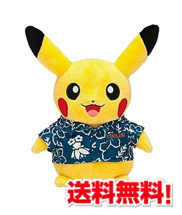 楽天市場 ポケモンストア沖縄限定 マスコット バカンス ピカチュウ ポケモン ストア 沖縄 Ver 小 優良品館