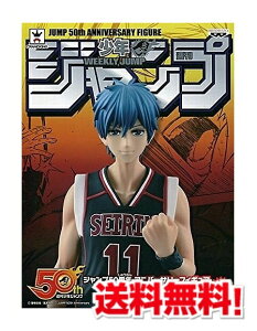 即決【黒子テツヤ】少年ジャンプ 50周年 アニバーサリーフィギュア 50th フィギュア 黒子のバスケ 黒子哲也 全1種 未開封