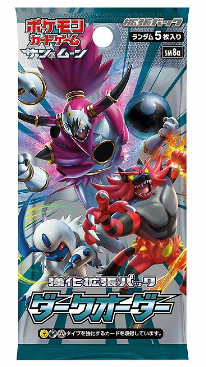 楽天市場】ポケモンカードゲーム サン&ムーン 強化拡張パック ダーク 