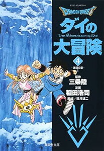 DRAGON QUEST\_C̑`\ 4 (WpЕ(R~bN))
